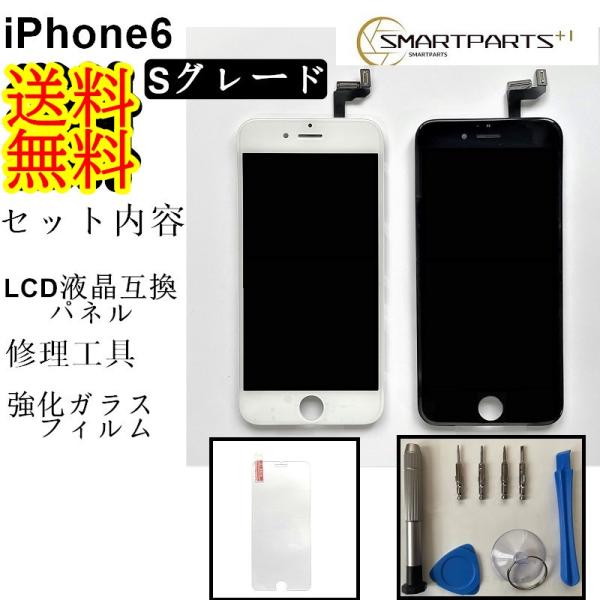 iPhone6フロントパネル【Sグレード】修理セットA【修理工具セット、強化ガラスフィルム付き】【即...