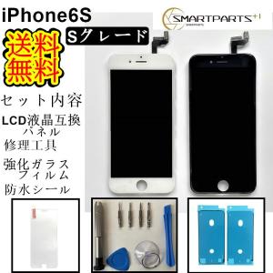 iPhone6Sフロントパネル【Sグレード】修理セットA【修理工具・強化ガラスフイルム・専用防水テープ付き】【即日発送】【送料無料】iPhone液晶パネル交換