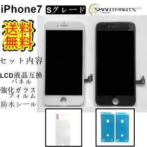 iPhone7フロントパネル【Sグレード】修理セットB【強化ガラスフイルム・専用防水テープ付き 】【即日発送】【送料無料】ガラス交換修理　液晶パネル交換｜smartpartsspecial