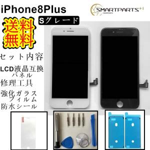 iPhone8Plusフロントパネル【Sグレード】修理セット【強化ガラスフイルム・修理工具セット・専用防水テープ付き 】【即日発送】【送料無料】　ガラス交換｜smartpartsspecial