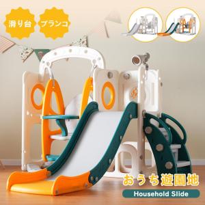 滑り台 バスすべり台 ブランコ バスケットゴール ボール遊び 室内 遊具  