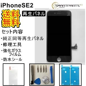 iPhoneSE2フロントパネル【純正同等再生】修理【セットA 】【強化ガラスフイルム・修理工具セッ...