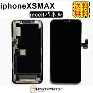 iPhoneXSMAXロントパネル【incell インセル】修理単品【送料無料】【即日発送】修理キット 液晶パネル 　iphonexsmax フロントガラス｜smartpartsspecial