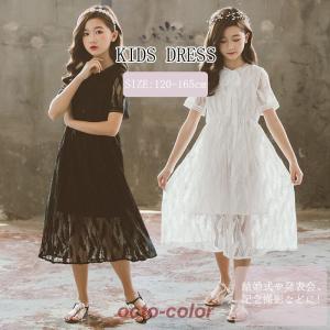 子供 ドレス ピアノ発表会 結婚式 フォーマル ...の商品画像
