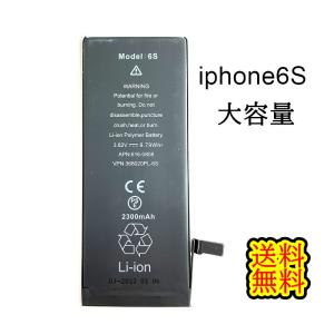 iPhone6Sバッテリー【大容量】互換修理【単品】PSE認証あり PL保険加入済み【送料無料】【即日発送】修理パーツ DIY修理｜smartpartsspecial