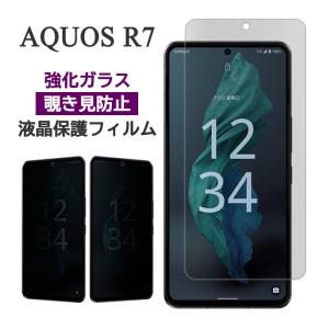 AQUOS sense sense7 plus A208SH フィルム 液晶保護 のぞき見防止 9H