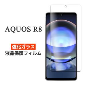 AQUOS R8 SH-52D フィルム 液晶保護 9H 強化ガラス カバー シャープ アクオス アールエイト スマホフィルム｜smartphone-goods