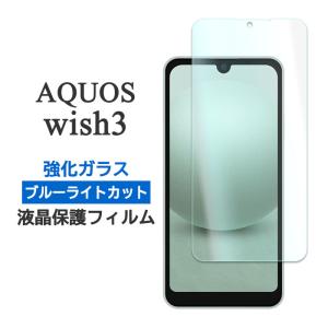 AQUOS wish wish3 wish2 フィルム 液晶保護 のぞき見防止 9H 強化