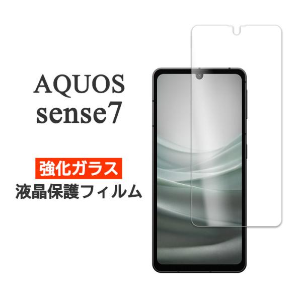 AQUOS sense7 SH-53C SHG10 フィルム 液晶保護 9H 強化ガラス カバー シ...