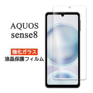 AQUOS sense sense8 フィルム SH-54D SHG11 SH-M26 液晶保護 のぞき見