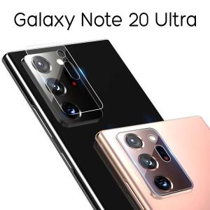 Galaxy Note20 Ultra 5G SC-53A SCG06 フィルム カメラレンズ保護 ギャラクシー ノートトゥエンティーウルトラ 保護フィルム カバー シール スマホフィルム