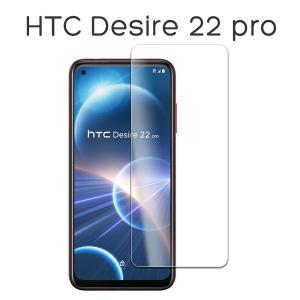 HTC Desire 22 pro フィルム 液晶保護 9H 強化ガラス カバー シール エイチティーシー デザイア トゥエンティツー プロ スマホフィルム｜smartphone-goods
