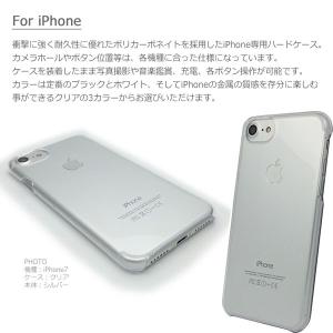 iPhone ケース ハードケース カバー ア...の詳細画像1