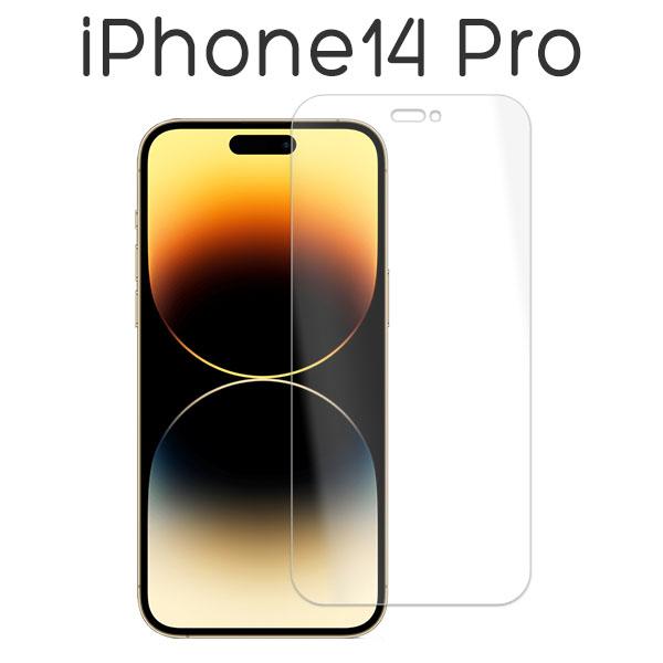 iPhone14Pro フィルム 液晶保護 9H 強化ガラス カバー シール アイホン アイフォン ...