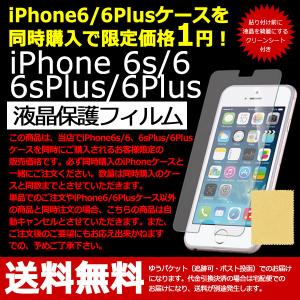 【注意事項要確認】iPhone6s/6sPlu...の詳細画像1