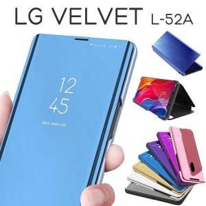 LG VELVET L-52A ケース 手帳型 半透明ミラー カバー エルジー ベルベット スマホケース P2P