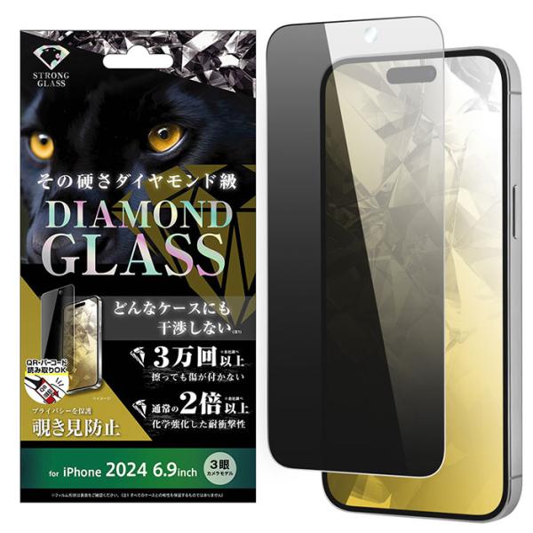 iPhone16ProMax フィルム 液晶保護 ダイヤモンドガラス 覗き見防止 化学強化 アルミノ...