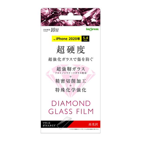 iPhone12 mini フィルム 液晶保護 ダイヤモンドガラス 10H アルミノシリケート 光沢...