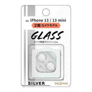 iPhone 13 13mini フィルム カメラレンズ保護 ガラス メタリック 10H 2眼カメラモデル シルバー カバー アイホン アイフォン 13 13 ミニ スマホフィルム｜smartphone-goods