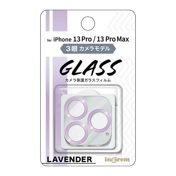 iPhone 13 Pro 13 Pro Max フィルム カメラレンズ保護 ガラス メタリック 1...