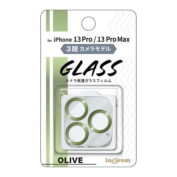 iPhone 13 Pro 13 Pro Max フィルム カメラレンズ保護 ガラス メタリック 1...