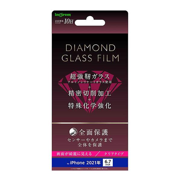 iPhone13 Pro Max フィルム 液晶保護 ダイヤモンドガラス 全面保護 光沢 ブラック ...