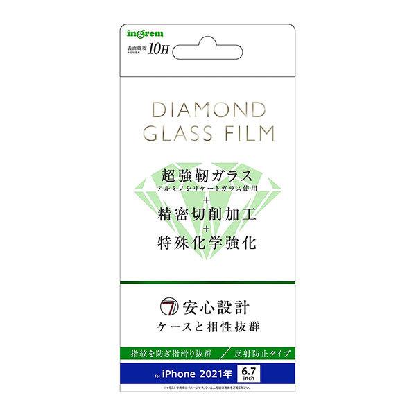 iPhone13 Pro Max フィルム 液晶保護 ダイヤモンドガラス 反射防止 カバー アイフォ...