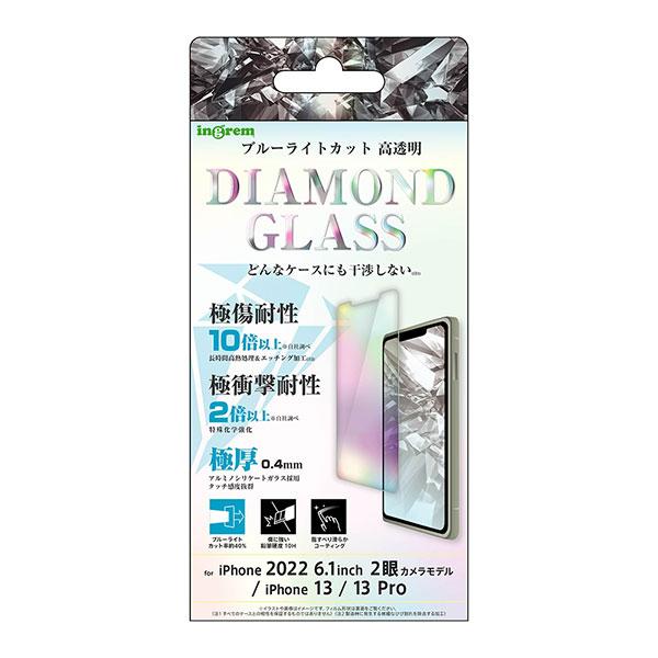 iPhone14 iPhone13 iPhone13Pro フィルム 液晶保護 ダイヤモンドガラス ...