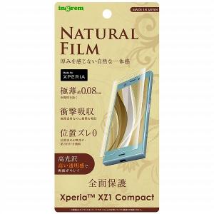 Xperia XZ1 Compact SO-02K フィルム 液晶保護 TPU 光沢 フルカバー 耐衝撃 薄型 エクスペリア スマホフィルム｜smartphone-goods