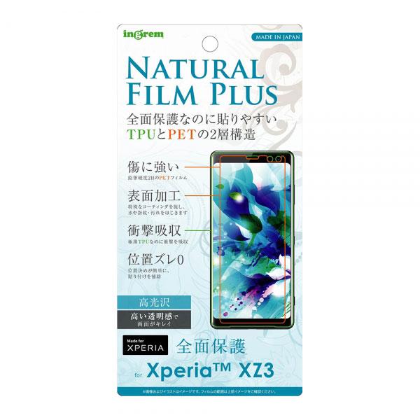 Xperia XZ3 SO-01L SOV39 801SO フィルム TPU PET 高光沢 フルカ...