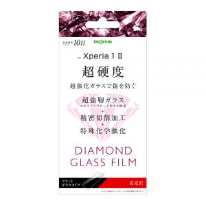 Xperia 1 II フィルム エクスペリア 1II 液晶保護 ダイヤモンドガラス 光沢 xperia1II カバー SO-51A SOG01 XQ-AT42 スマホフィルム