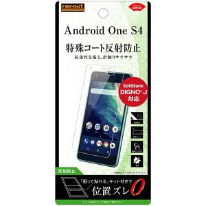 DIGNO J/Android One S4 フィルム 液晶保護 さらさらタッチ 指紋防止 反射防止 カバースマホフィルム｜smartphone-goods