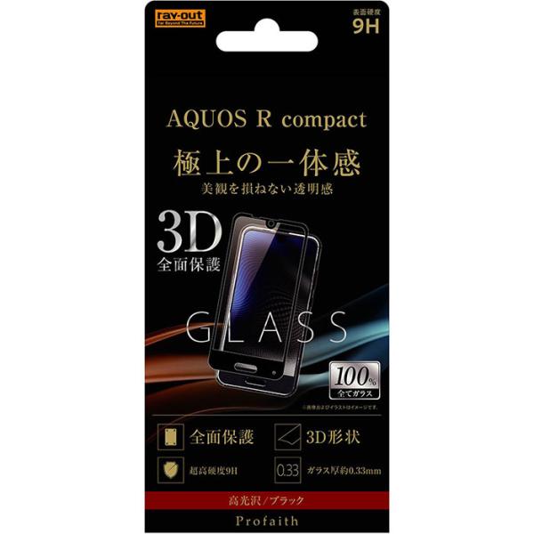 AQUOS R Compact SH-M06 701SH SHV41 フィルム 液晶保護 ガラス 3...
