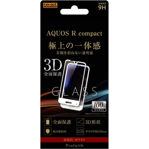 AQUOS R Compact SH-M06 701SH SHV41 フィルム 液晶保護 ガラス 3...