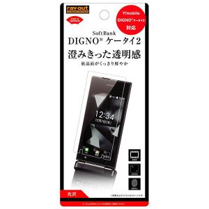 DIGNO ケータイ2 フィルム 液晶保護 指紋防止 光沢 カバースマホフィルム｜smartphone-goods