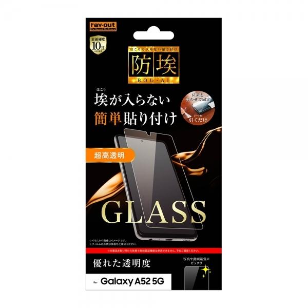 Galaxy A52 5G SC-53B フィルム 液晶保護 ガラス 防埃 10H 光沢 ソーダガラ...