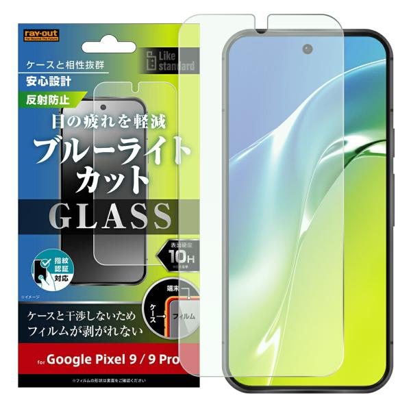 Google Pixel9 Pixel9Pro フィルム ピクセル9 ピクセル9プロ 液晶保護 ガラ...
