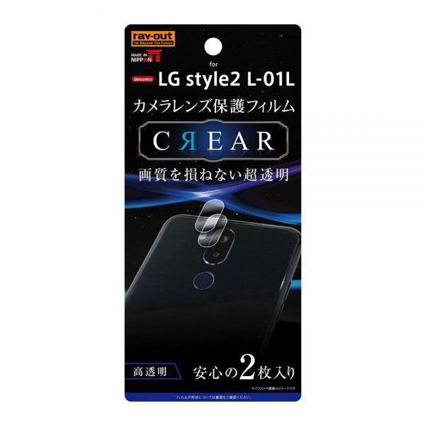 LG style2（L-01L） フィルム カメラレンズ保護 光沢 カバースマホフィルム