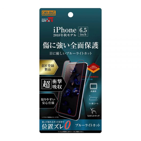 iPhone 11ProMax XSMax フィルム 液晶保護 TPU PET ブルーライトカット ...