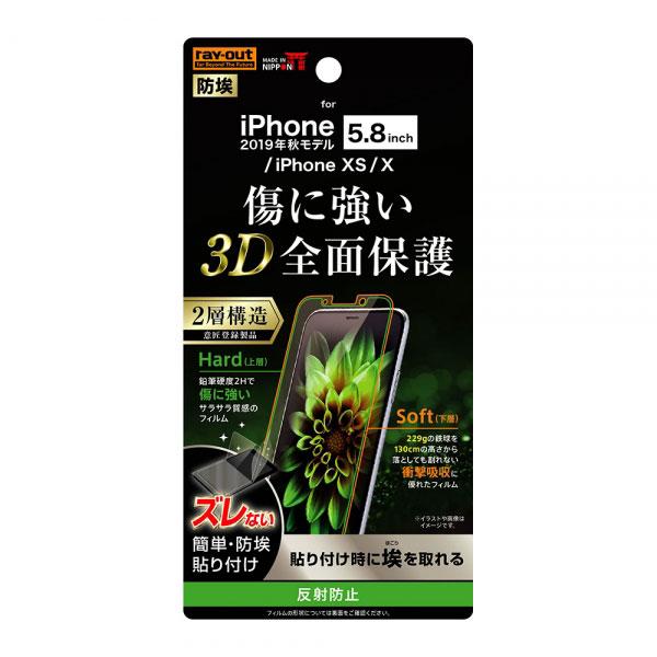 iPhone11 Pro XS X 液晶保護フィルム TPU PET 反射防止 フルカバー