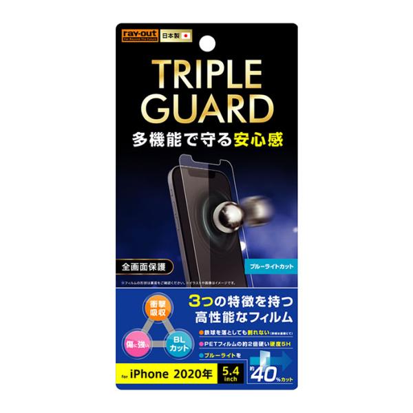 iPhone12 mini フィルム 液晶保護 5H 衝撃吸収 ブルーライトカット アクリルコート ...