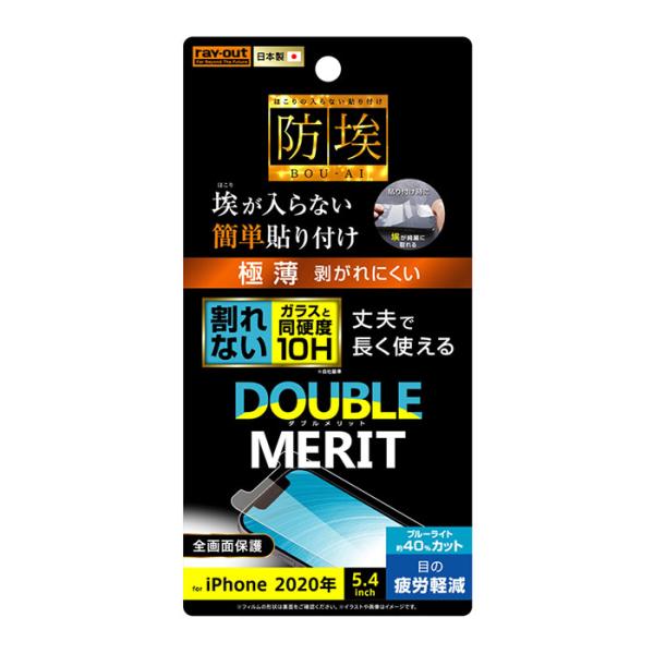 iPhone12 mini フィルム 液晶保護 10H ガラスコート 極薄 ブルーライトカット カバ...