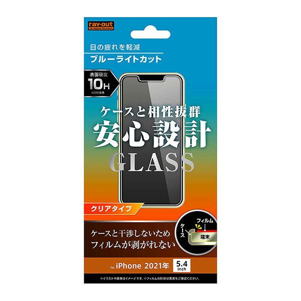 iPhone13 mini フィルム 液晶保護 ガラス ブルーライトカット 光沢 カバー アイフォン...