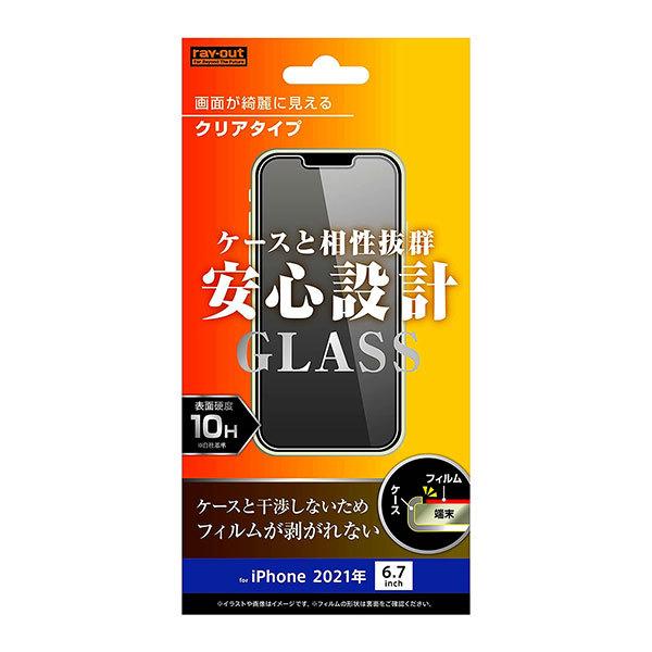 iPhone13 Pro Max フィルム 液晶保護 ガラス 光沢 カバー アイフォン 13 プロ ...