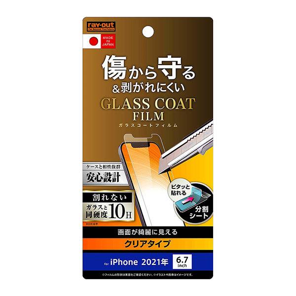 iPhone13 Pro Max フィルム 液晶保護 ガラスコート 極薄 光沢 カバー アイフォン ...