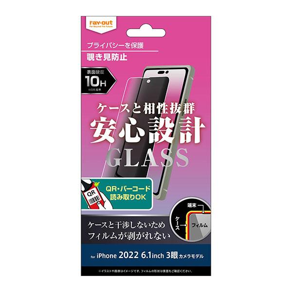iPhone14Pro フィルム ガラス 10H 180° 覗き見防止 カバー スマホフィルム 液晶...