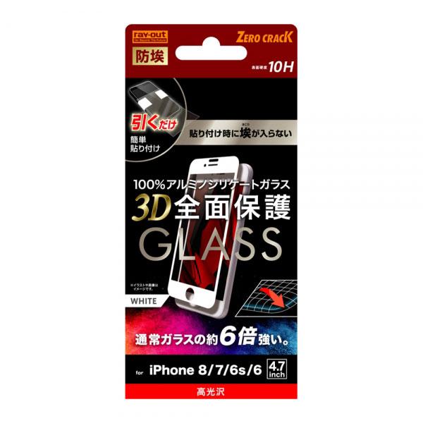 iPhone SE 第3世代 第2世代 8 7 6s 6 液晶保護ガラスフィルム 防埃 3D 10H...