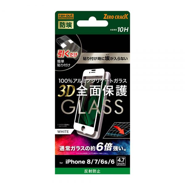 iPhone SE 第3世代 第2世代 8 7 6s 6 ガラスフィルム 防埃 3D 10H 全面保...