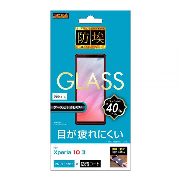 Xperia 10 II SO-41A SOV43 A001SO フィルム 液晶保護 ガラス 防埃 ...