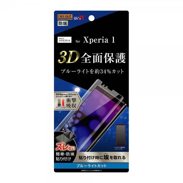 Xperia1 SO-03L SOV40 802SO フィルム 液晶保護 TPU 光沢 フルカバー ...